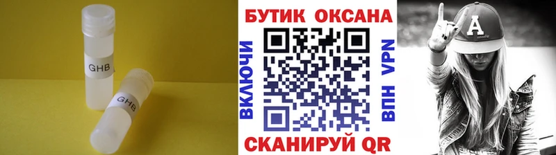 Бутират жидкий экстази  магазин  наркотиков  Берёзовский 