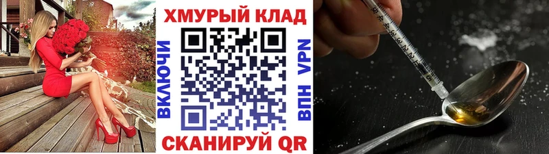 Героин белый  как найти закладки  Берёзовский 