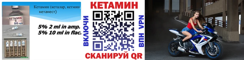 закладки  Берёзовский  КЕТАМИН VHQ 